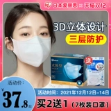 Японская трехмерная белая тонкая дышащая летняя черная медицинская маска для взрослых, 3D