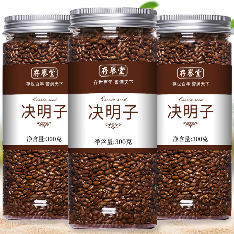 决明子泡茶决明子茶正品旗舰店炒熟决明子茶散装中药材配菊花组合