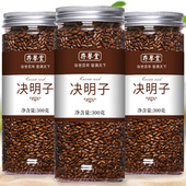 决明子泡茶决明子茶正品 旗舰店炒熟决明子茶散装 中药材配菊花组合