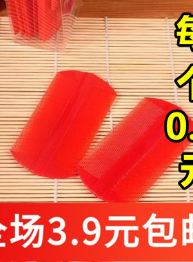 G312  篦子蓖梳虱子梳双面 超密齿儿童梳C110