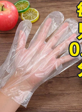 AJ403一次性手套薄膜卫生男女餐饮家用透明塑料手膜手套