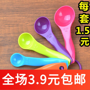 AG301烘焙量勺五件套1克2.5克5克7.5克15克带刻度计克数勺奶粉