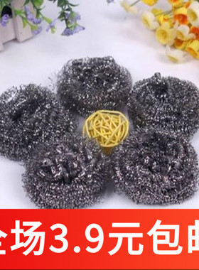 G402  不生锈厨房清洁球钢丝球刷 不锈钢锅刷除污 单个价H116