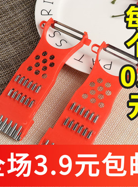 H206 塑料削皮刀 多功能切菜器 刨刀 切丝 削皮 花刀 U2033