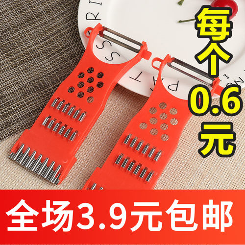 H206 塑料削皮刀 多功能切菜器 刨刀 切丝 削皮 花刀 U2033