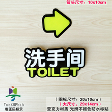亚克力创意绕字形状洗手间指示门牌公共厕所门贴卫生间标志牌墙贴