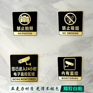 您已进入24小时监控区域警示牌请勿大声喧哗办公提示禁止拍照墙贴