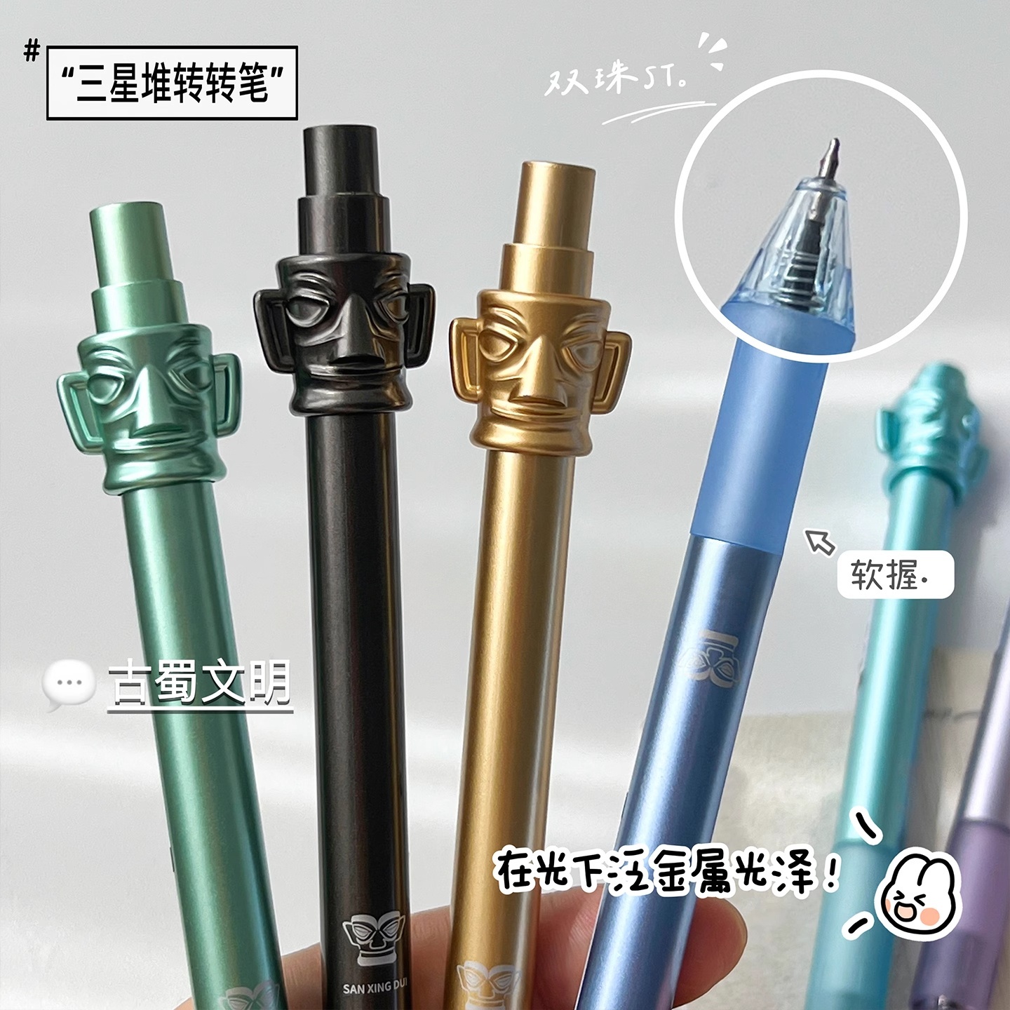 禾硕三星堆正版联名中性笔