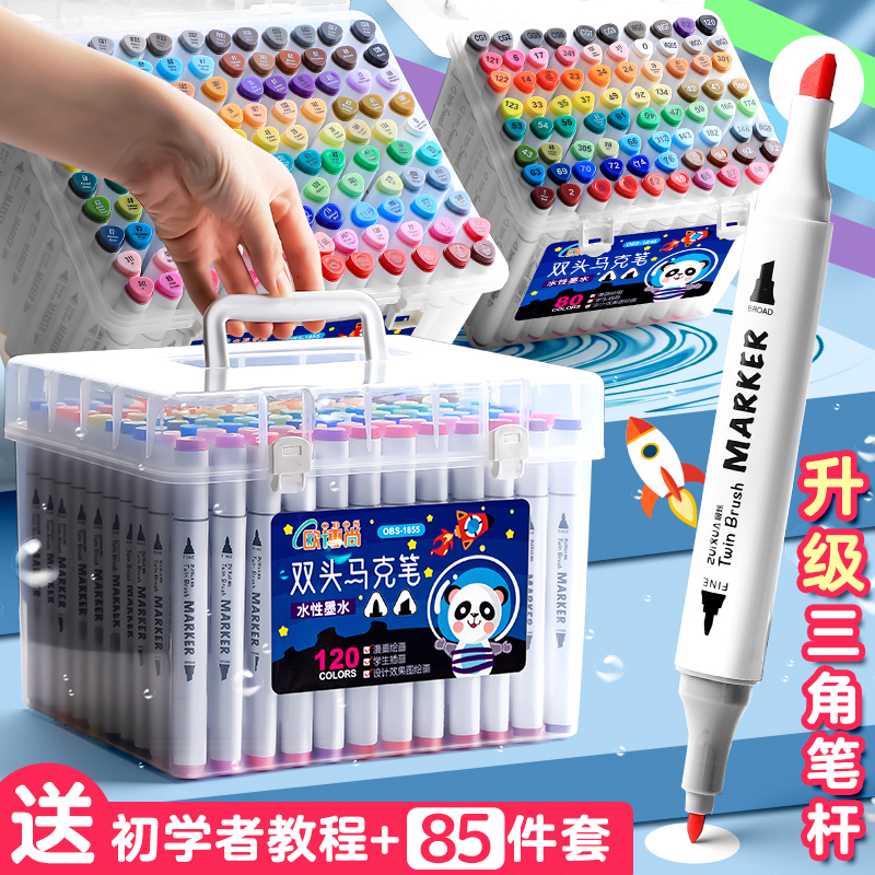 无毒可水洗动漫风通用油性马克笔