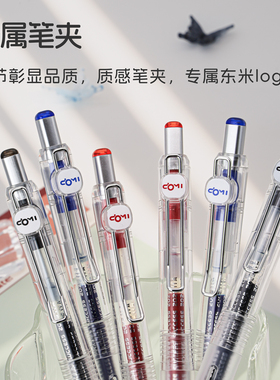 东米211胜利刷题笔按动中性笔success印花笔芯考试专用笔简约速干顺滑黑色水笔签字笔红笔蓝笔CS笔头0.5mm