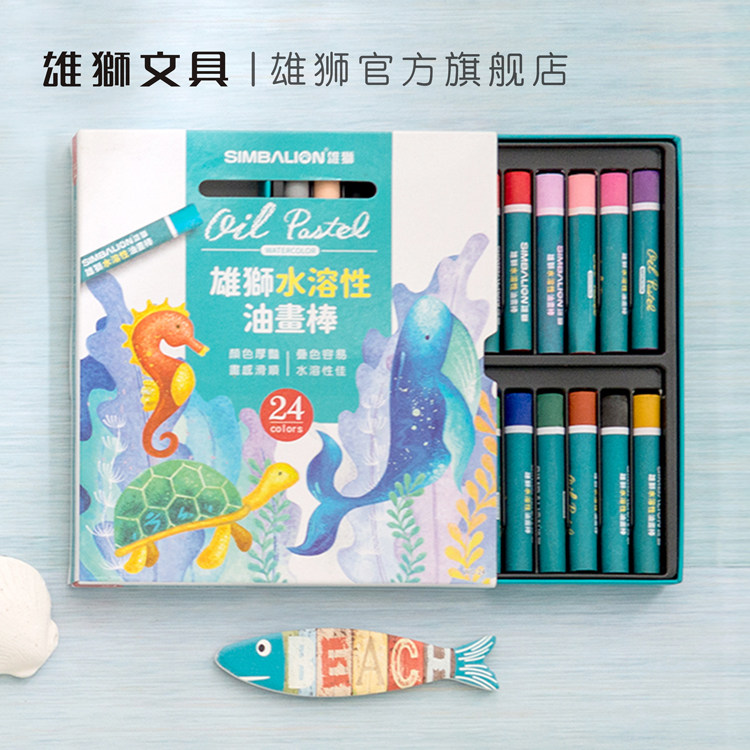雄狮水溶性油画棒 宝宝蜡笔色装水洗儿童美术涂鸦绘画蜡笔炫彩棒