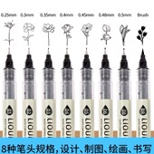 针管笔 直液式 大创直液式 勾线笔针管笔自控墨勾线笔速干针管头防水手绘学生漫画描线笔美术生动漫绘图笔套装