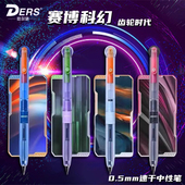 德尔施齿轮笔黑科技赛博科齿轮时代中性笔创意高颜值ins考试刷题笔转动出芯CS尖速干顺滑0.5mm碳素黑笔签字笔