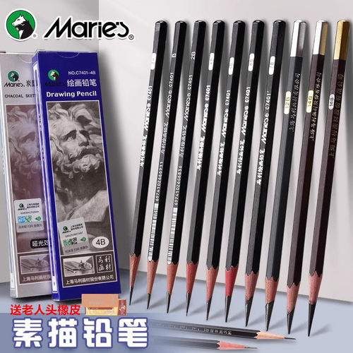 马利素描铅笔美术生专用炭笔