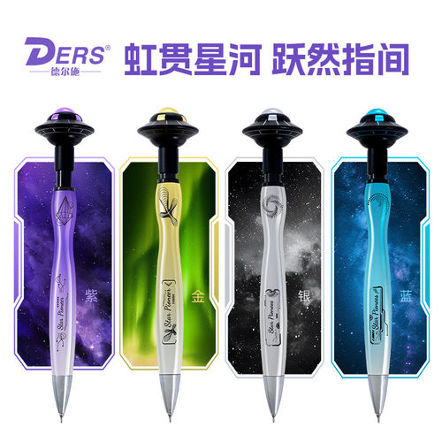 德尔施/DERS星际漫游者限定套装