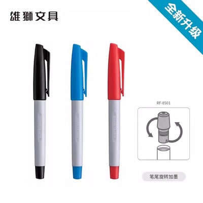 雄狮勾线草图笔老师专用批改笔