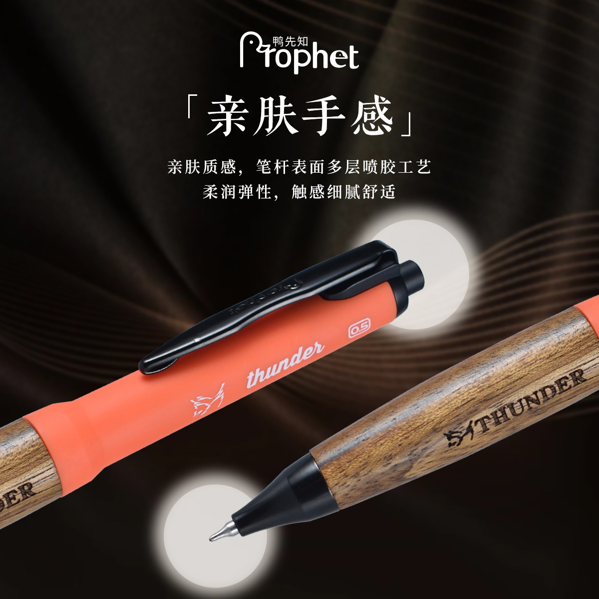 鸭先知新款天然檀木中性笔按动式黑色套装0.5MM速干复古木质笔握大容量刷题笔高颜值学生用办公签字笔CS笔头