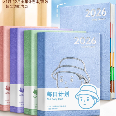 TACOTACO日程本月计划本2026新款