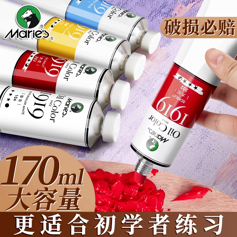 马利油画颜料单支大容量