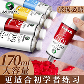 马利油画颜料170ML艺术家专业专用单支白色小支手绘油画布油画框美术生专用白染料工具套装 玛丽牌金色铝管装