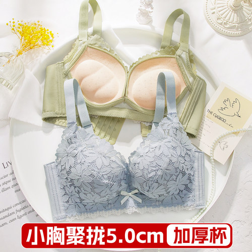 文胸女小胸聚拢加厚5cm乳胶厚款