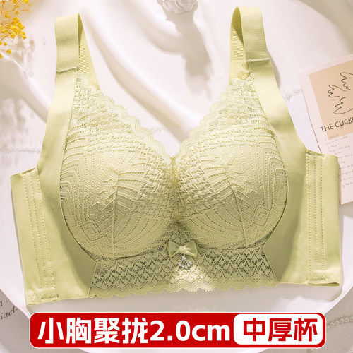 内衣女小胸聚拢中厚2厘米亲肤棉