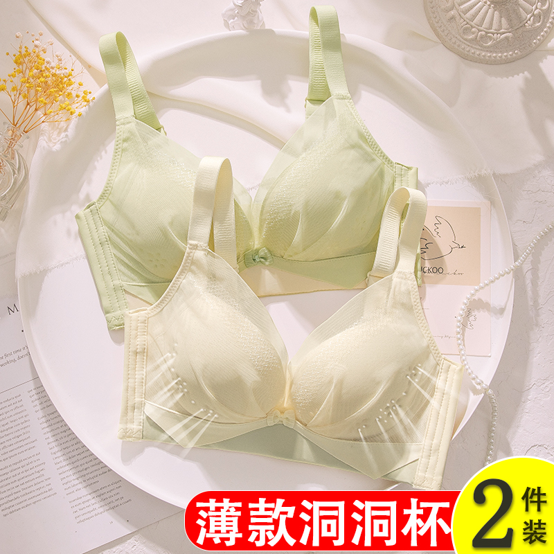 内衣夏季薄款女小胸透气洞洞杯无钢圈收副乳胸罩无痕蕾丝光面文胸