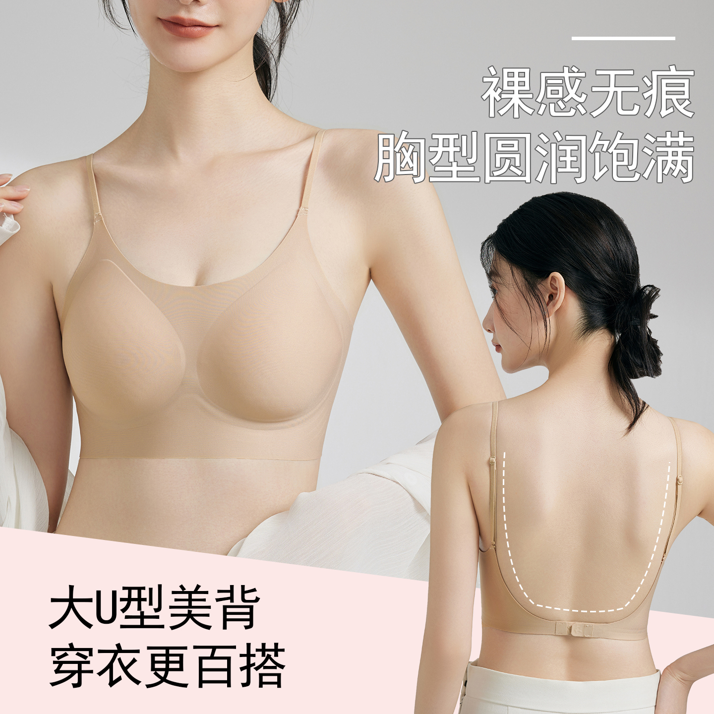 美背文胸无痕露背聚拢大U型背心