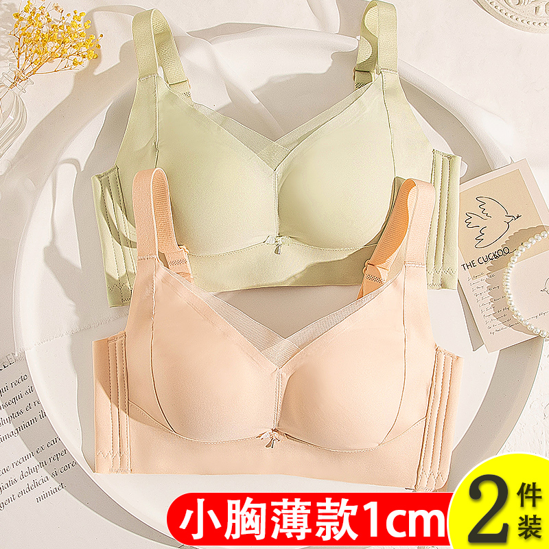 无痕内衣女聚拢小胸薄款纯色光面