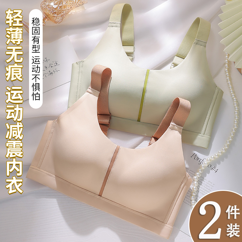 运动内衣女夏季薄款防震防下垂