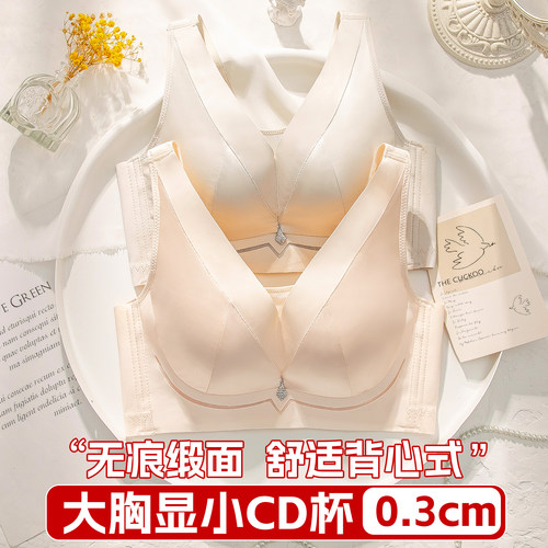 背心式文胸大胸显小薄款CD杯舒适