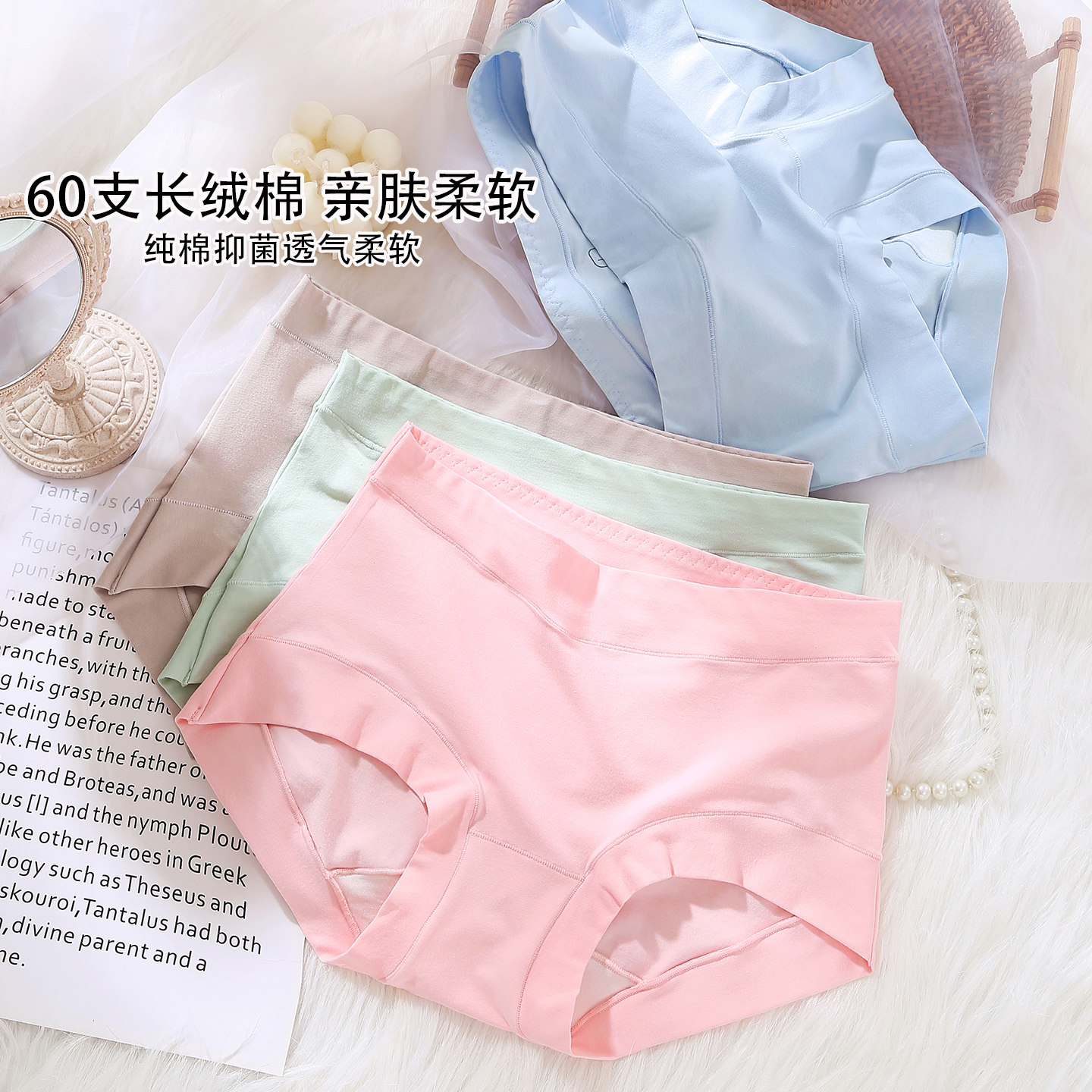 60支长绒棉内裤女纯棉中腰全棉抑菌裆提臀舒适透气女士三角短裤,女士内衣/男士内衣/家居服,女三角裤,淘宝优惠券,粉丝福利购,淘宝优惠卷