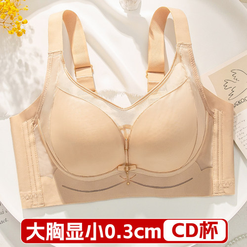 粉底液隐形内衣大胸显小薄款CD杯