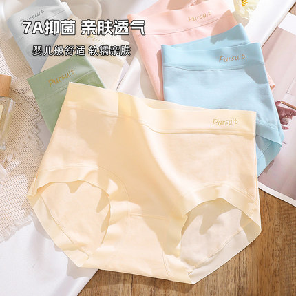 内裤女士纯棉2025新款提臀舒适纯棉7a级抗菌简约透气女士三角裤