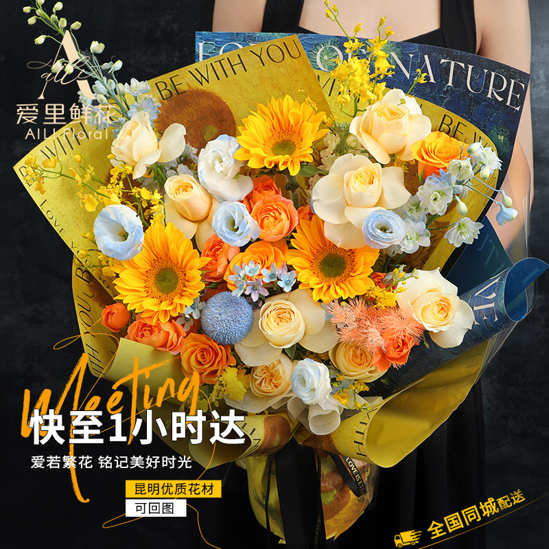 全国向日葵混搭花束鲜花速递同城香槟玫瑰生日礼物配送北京上海