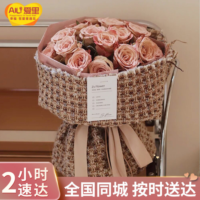 小香风卡布奇洛网红小众花束玫瑰鲜花速递同城配送全国店北京上海