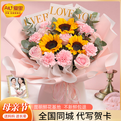 全国康乃馨百合玫瑰花束向日葵鲜花速递同城配送妈妈长辈礼物送礼