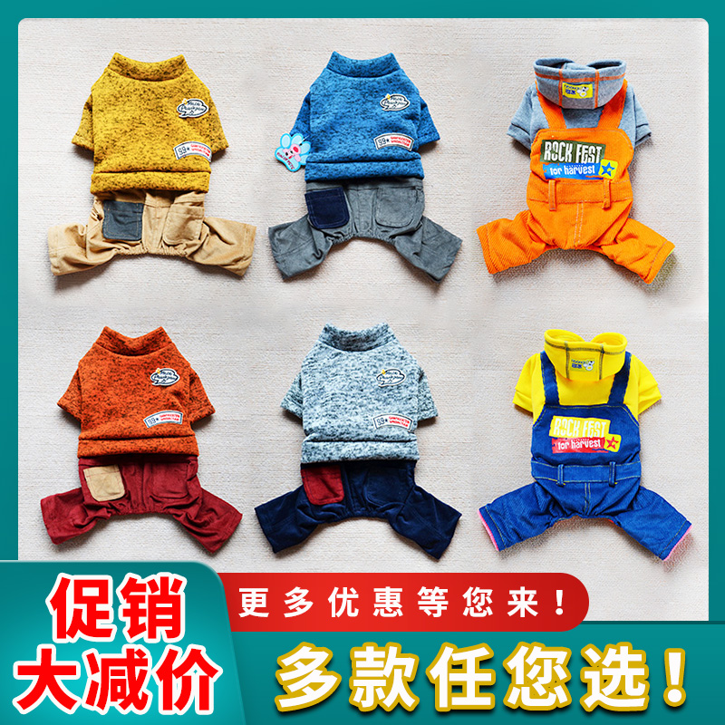 宠趣宠物狗狗四脚牛仔新款加厚棉