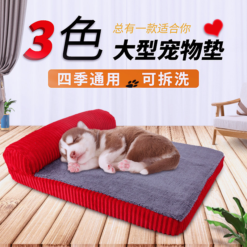 狗窝可拆洗大型犬中型犬哈士奇金毛泰迪大狗窝靠枕床垫子宠物用品