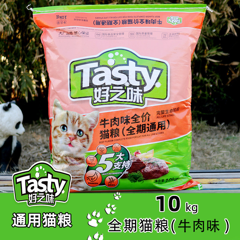 诺瑞猫粮 好之味猫粮成猫粮10kg 牛肉味好滋味猫粮全期通用猫粮