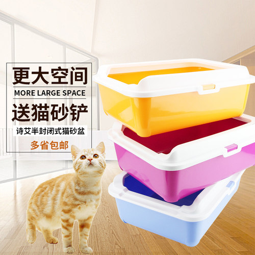 开放式猫砂盆宠物经济型包邮
