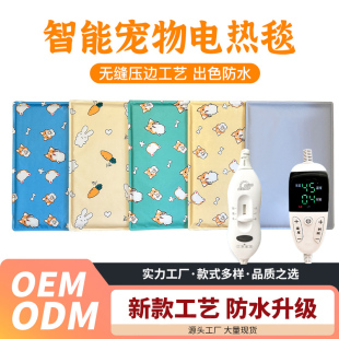 宠物智能恒温电热毯猫咪小型电热垫保暖防水狗狗加热厂家直供 新款