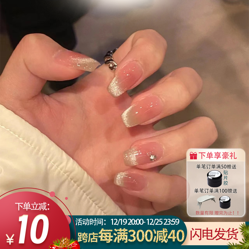 手作穿戴甲定制腮红猫眼法式成品指甲贴新款轻奢显白甲片美甲贴片