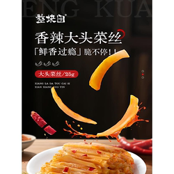 整块田浙江嘉兴海盐大头菜丝脆爽入味煮粥佐餐非遗技艺手工腌制