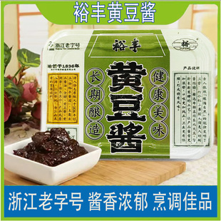 盒装裕丰黄豆酱豆瓣酱浙江老字号炒菜专用炸酱面拌饭调味酱料蘸酱