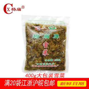 正宗杨庙雪里蕻雪菜咸菜400克/包雪菜江浙沪皖满20包包邮