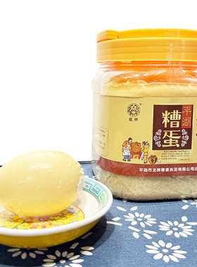 8枚糟蛋瓶装食用发酵软壳鸭蛋