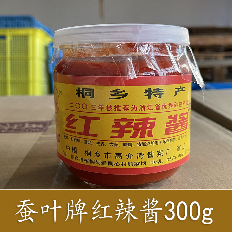 桐乡特产蚕叶牌甜面酱辣椒酱300克玻璃瓶装酱类调味酱调蘸料