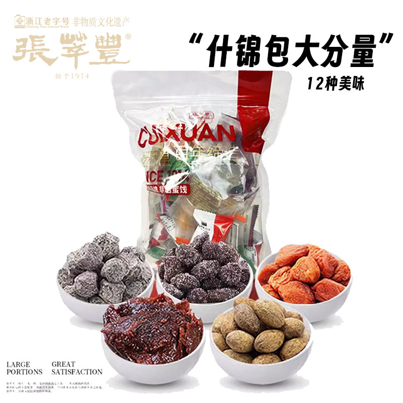 张萃丰苏式蜜饯果脯什锦套餐多种口味办公室休闲零食小包装