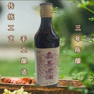 嘉善老酒烧菜用的黄酒 子陵滩黄酒饮用500ml*1瓶烹饪花雕酒料酒
